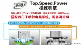 三阳电喷jet power150 JP150小钢炮 特价:12980元 车好帅!谁不爱? - 桂林28生活网 www.28life.com