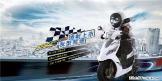 【三阳机车】GR125电喷版特价仅需9980 顶配 ！限量！ - 桂林28生活网 www.28life.com