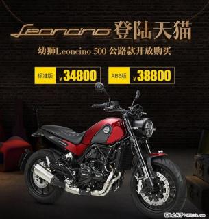 Benelli贝纳利-桂林总代理-幼狮500-TEL:13377321813(同微信号) - 桂林28生活网 www.28life.com