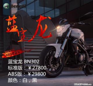 Benelli贝纳利-桂林总代理-蓝宝龙BN302-TEL:13377321813（同微信号） - 桂林28生活网 www.28life.com
