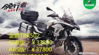 Benelli贝纳利-桂林总代理-金鹏TRK502-龙鸟-TEL:13377321813（同微信号） - 桂林28生活网 www.28life.com