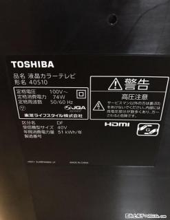 东芝43寸/49/55寸进口液晶电视机，美国，日本进口，画质好，价格全国最低 - 桂林28生活网 www.28life.com