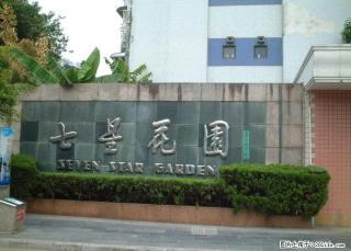 出售,七星花园,3房2厅1卫,93平米,8楼,45万,送100平米天面 - 桂林28生活网 www.28life.com