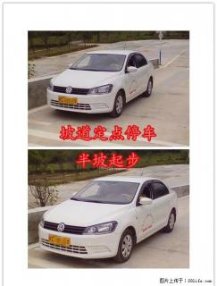 学车！兴达驾校3400元专业培训C1驾照 - 桂林28生活网 www.28life.com