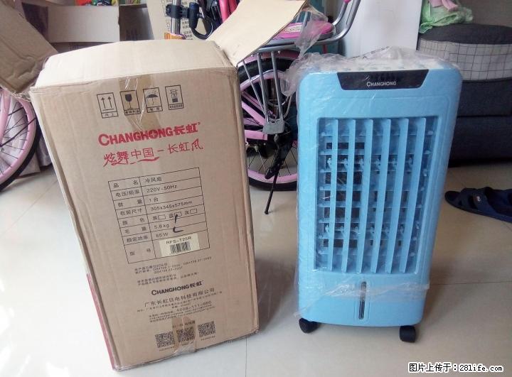 低价转让没用几次的长虹遥控款空调扇,基本全新! - 其它 - 家用电器 - 桂林分类信息 - 桂林28生活网 www.28life.com