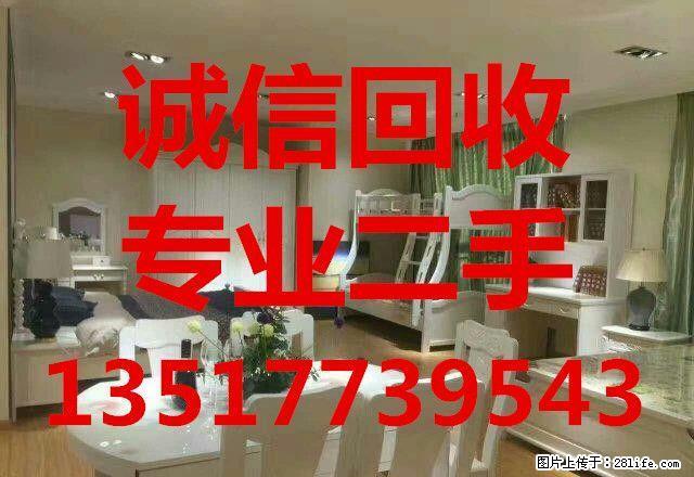 高价回收空调，冰箱，彩电，洗衣机等13517739543 - 各类家具 - 居家生活 - 桂林分类信息 - 桂林28生活网 www.28life.com