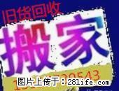 机动三轮车搬家, 空调拆装, 回收家电13517739543 - 其它 - 家用电器 - 桂林分类信息 - 桂林28生活网 www.28life.com