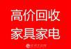 高价回收空调,冰箱,彩电,洗衣机等13517739543 - 其它 - 家用电器 - 桂林分类信息 - 桂林28生活网 www.28life.com