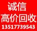 高价回收空调,冰箱,彩电,洗衣机等13517739543 - 其它 - 家用电器 - 桂林分类信息 - 桂林28生活网 www.28life.com