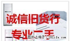 高价回收空调,冰箱,彩电,洗衣机等13517739543 - 桂林28生活网 www.28life.com