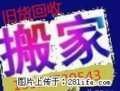机动三轮车搬家, 空调拆装, 回收家电13517739543 - 桂林28生活网 www.28life.com