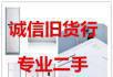 高价回收空调,冰箱,彩电,洗衣机等13517739543 - 桂林28生活网 www.28life.com