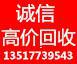 高价回收空调,冰箱,彩电,洗衣机等13517739543 - 桂林28生活网 www.28life.com