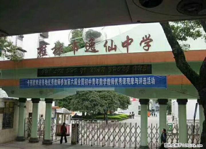 民主路学区房2房2厅使用160平米三房新装49万 - 房屋出售 - 房屋租售 - 桂林分类信息 - 桂林28生活网 www.28life.com