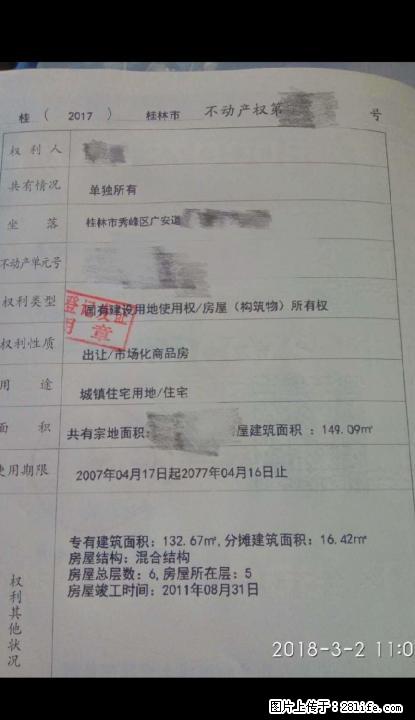 秀峰区检察院公寓后4室2厅2卫送车库150平米98万 - 房屋出售 - 房屋租售 - 桂林分类信息 - 桂林28生活网 www.28life.com