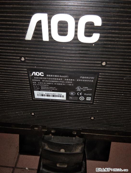 AOC22寸19寸显示器加英特尔双核主机处理 - 电脑整机 - 电脑网络 - 桂林分类信息 - 桂林28生活网 www.28life.com