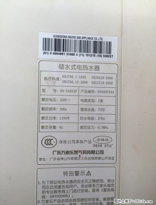 95新储水式6升万家乐小厨宝转让 - 其它 - 家用电器 - 桂林分类信息 - 桂林28生活网 www.28life.com