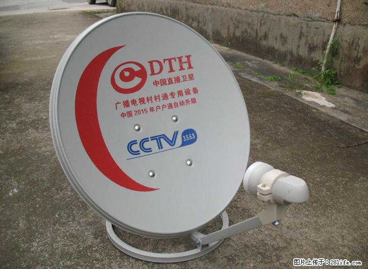 安装卫星锅盖电视,、可维修 - 其它 - 家用电器 - 桂林分类信息 - 桂林28生活网 www.28life.com