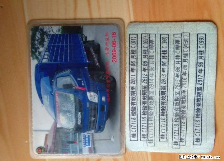 福田奥铃捷运，诚心转让 - 客货车 - 汽车频道 - 桂林分类信息 - 桂林28生活网 www.28life.com