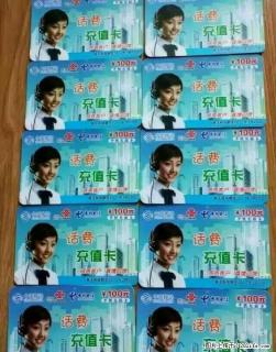 40充100元话费 即充即到账 打电话8分钱/分钟 148元即可加入代理还送500元充值卡 - 桂林28生活网 www.28life.com