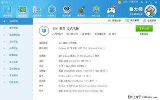 低端AMD 4核电脑主机 - 桂林28生活网 www.28life.com