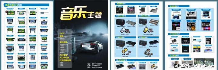 汽车大灯修复改透镜氙气灯大屏导航行车记录仪 音响上门安装 - 汽车导航 - 汽车频道 - 桂林分类信息 - 桂林28生活网 www.28life.com