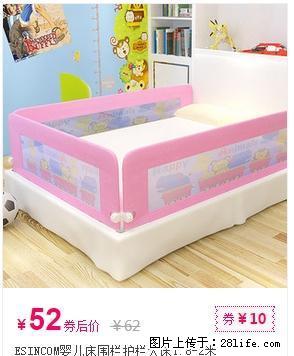 ESINCOM婴儿床围栏护栏大床1.8-2米打折优惠 - 其它 - 居家生活 - 桂林分类信息 - 桂林28生活网 www.28life.com