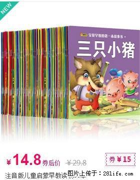 注音版儿童启蒙早教读物30本打折优惠 - 其它 - 居家生活 - 桂林分类信息 - 桂林28生活网 www.28life.com