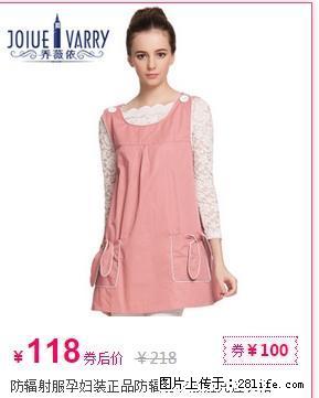 防辐射服孕妇装正品防辐射衣服肚兜连衣裙打折优惠 - 其它 - 居家生活 - 桂林分类信息 - 桂林28生活网 www.28life.com