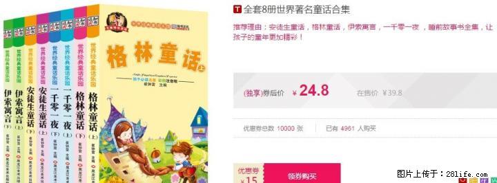 全套8册世界著名童话合集打折优惠 - 其它 - 居家生活 - 桂林分类信息 - 桂林28生活网 www.28life.com