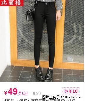 比丽福小脚裤女裤打底裤外穿紧身牛仔裤 - 其它 - 服装服饰 - 桂林分类信息 - 桂林28生活网 www.28life.com