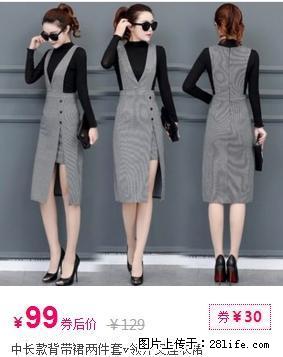 中长款背带裙两件套V领开叉连衣裙 - 其它 - 服装服饰 - 桂林分类信息 - 桂林28生活网 www.28life.com