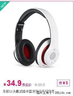 乐彤1头戴式插卡蓝牙耳机无线耳麦打折优惠 - 数码相机 - 数码产品 - 桂林分类信息 - 桂林28生活网 www.28life.com