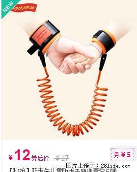 防走失儿童防走失绳弹簧索引绳打折优惠 - 其它 - 居家生活 - 桂林分类信息 - 桂林28生活网 www.28life.com