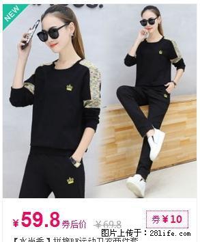 水尚秀拼接BF运动卫衣两件套 - 其它 - 服装服饰 - 桂林分类信息 - 桂林28生活网 www.28life.com