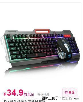 优想机械手感键鼠套装打折优惠 - 数码相机 - 数码产品 - 桂林分类信息 - 桂林28生活网 www.28life.com