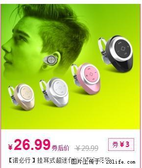 诺必行挂耳式超迷你运动蓝牙耳机 - 数码相机 - 数码产品 - 桂林分类信息 - 桂林28生活网 www.28life.com