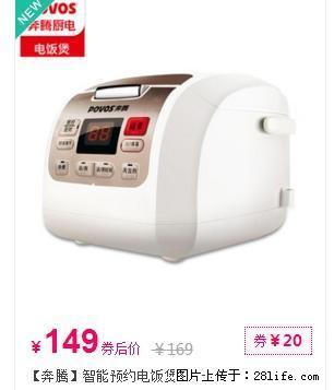 奔腾智能预约电饭煲4L3-6人 - 其它 - 家用电器 - 桂林分类信息 - 桂林28生活网 www.28life.com