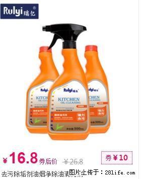 去污除垢剂油烟净除油清洗剂 - 生活日用品 - 居家生活 - 桂林分类信息 - 桂林28生活网 www.28life.com