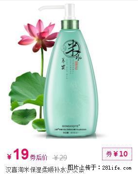 汉喜淘米保湿柔顺补水护发素 - 生活日用品 - 居家生活 - 桂林分类信息 - 桂林28生活网 www.28life.com