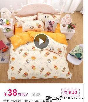 简约四件套卡通1.2米床上用品 - 生活日用品 - 居家生活 - 桂林分类信息 - 桂林28生活网 www.28life.com