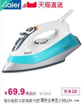 海尔电熨斗家用蒸汽熨斗迷你小型手持式 - 生活日用品 - 居家生活 - 桂林分类信息 - 桂林28生活网 www.28life.com