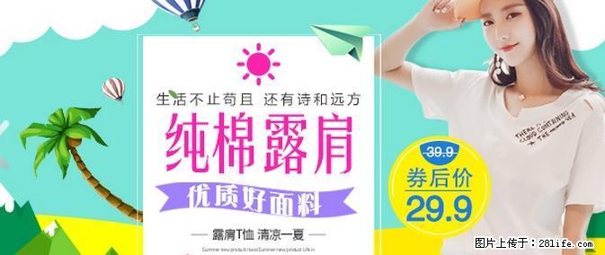 露肩短袖T恤女夏季简单百搭个性韩范打折优惠 - 其它 - 服装服饰 - 桂林分类信息 - 桂林28生活网 www.28life.com