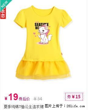 夏季纯棉T恤公主连衣裙打折优惠 - 其它 - 服装服饰 - 桂林分类信息 - 桂林28生活网 www.28life.com