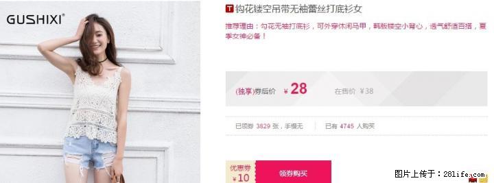 钩花镂空吊带无袖蕾丝打底衫女打折优惠 - 其它 - 服装服饰 - 桂林分类信息 - 桂林28生活网 www.28life.com