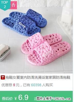 夏季居家加厚防滑男女拖鞋打折优惠 - 其它 - 服装服饰 - 桂林分类信息 - 桂林28生活网 www.28life.com
