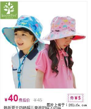 韩版夏天防晒儿童遮阳帽太阳帽打折优惠 - 其它 - 服装服饰 - 桂林分类信息 - 桂林28生活网 www.28life.com