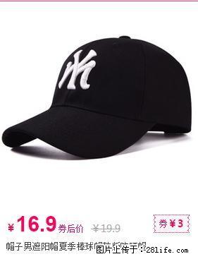 帽子男帽遮阳夏季棒球帽韩版防晒帽打折优惠 - 其它 - 服装服饰 - 桂林分类信息 - 桂林28生活网 www.28life.com