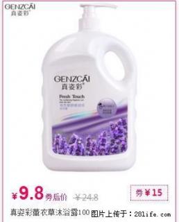 真姿彩薰衣草沐浴露1000ml - 桂林28生活网 www.28life.com