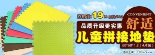 明德儿童拼接地垫加厚防滑送边条打折优惠 - 桂林28生活网 www.28life.com